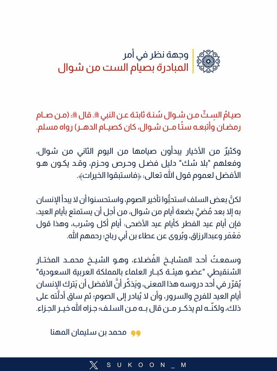 محمد المهنا tweet media