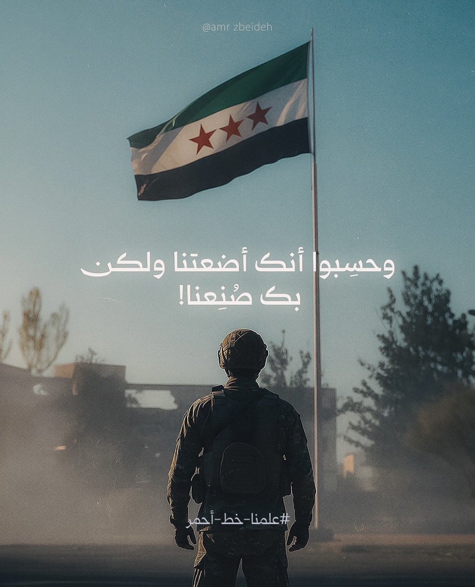 علمنا لا يُهان هو رمز للكرامة والتضحية 💚

طزز بأحسن كردي يمشي على هذه الأرض انتم بلا وطن ولا هوية ولا شرف ولا كرامة لن يصلح منح الجنسية ما أفسد الدهر يا قرباط