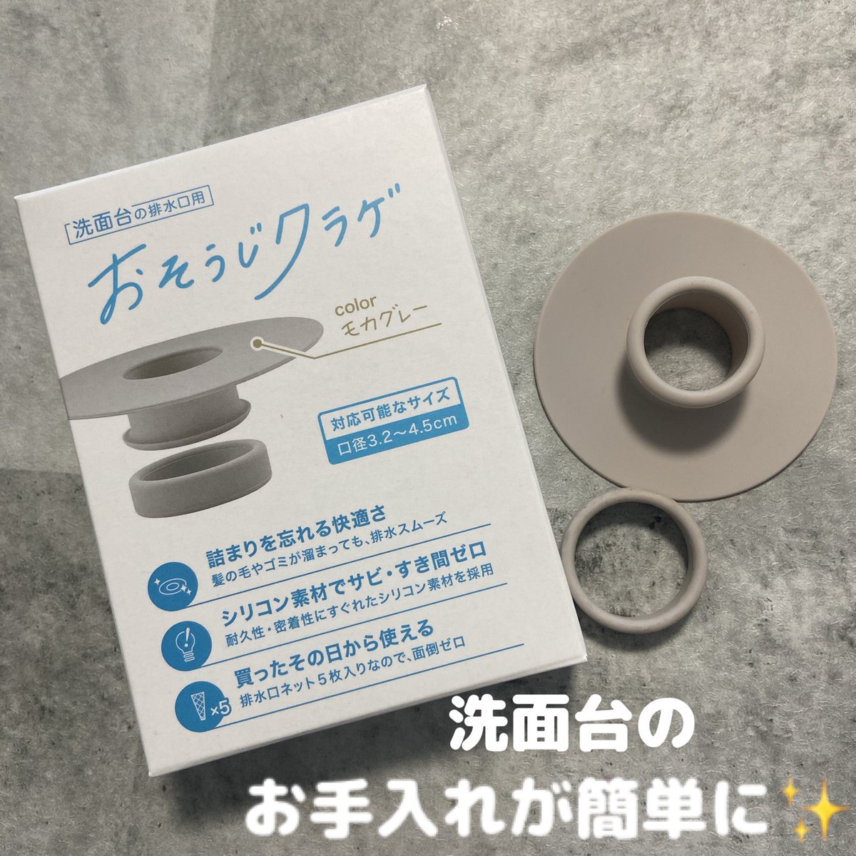 mga0103's tweet photo. #コエタス #PR
コエタスのモニターキャンペーンでいただいた
おそうじクラゲについてのレビューです

排水溝のゴミキャッチャーってみんなどうしてる？
今までプラスチックのを使っていたんだけど
髪の毛とか溜まるとすぐに水の流れが悪くなったり
掃除が面倒だったり🌀
ぬめりが気になりやすかったり https://t.co/eVlFaPd8mJ