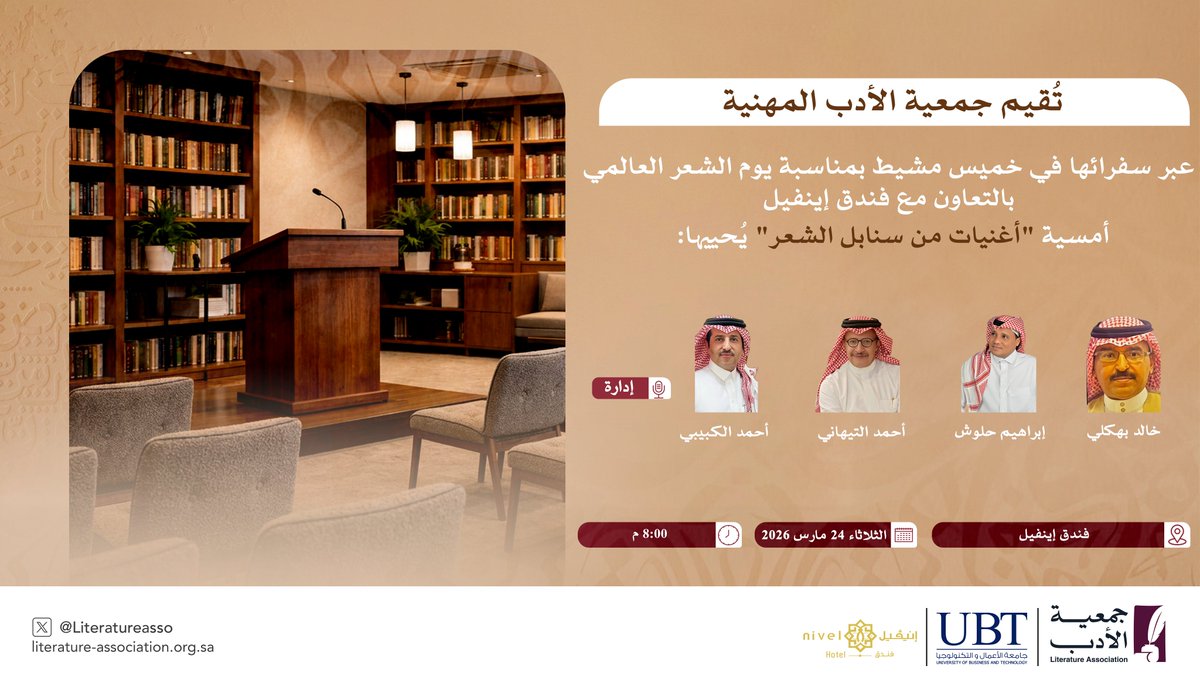 جمعية الأدب المهنية tweet media