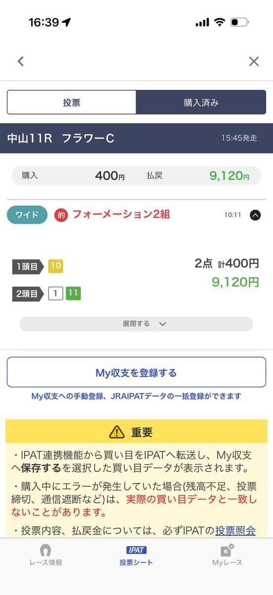 ワイド小僧 tweet media