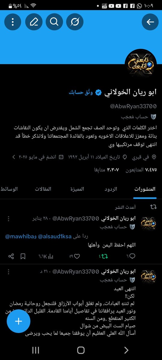 حسابي محظور من المتابعه المعذره  منكم لاني تابعت ضعف المتابعين حقي تكرمو  علينا  بدعم والمتابعة والإعجاب  وابشر  بالردها بعد بيرفع الحظر