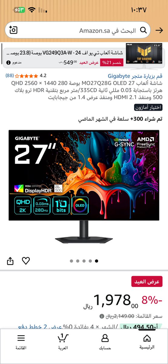 Datcreator6's tweet photo. يخوان احتاج شاشه اوليد بذا السعر ومحتارر جداا بين هذي وش تنصحوني؟ https://t.co/jKecyeKNY4