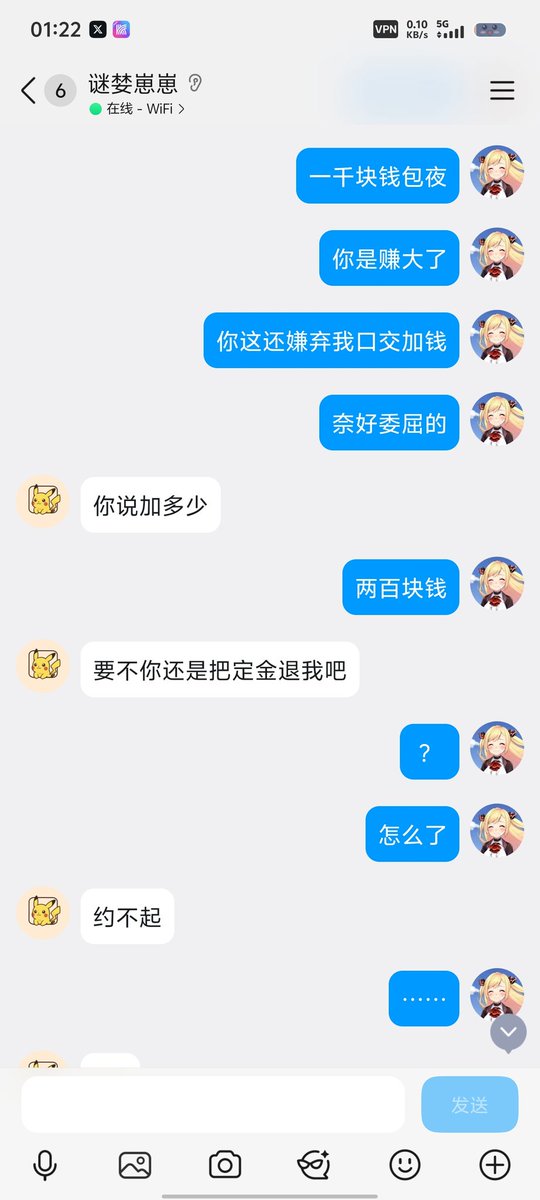 奈奈酱 tweet media