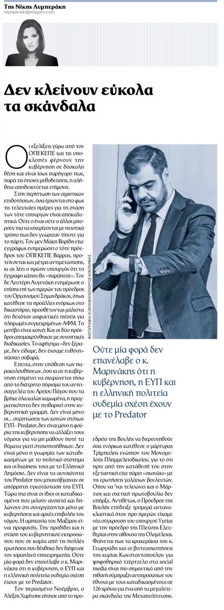 Thanasis Koukakis tweet media