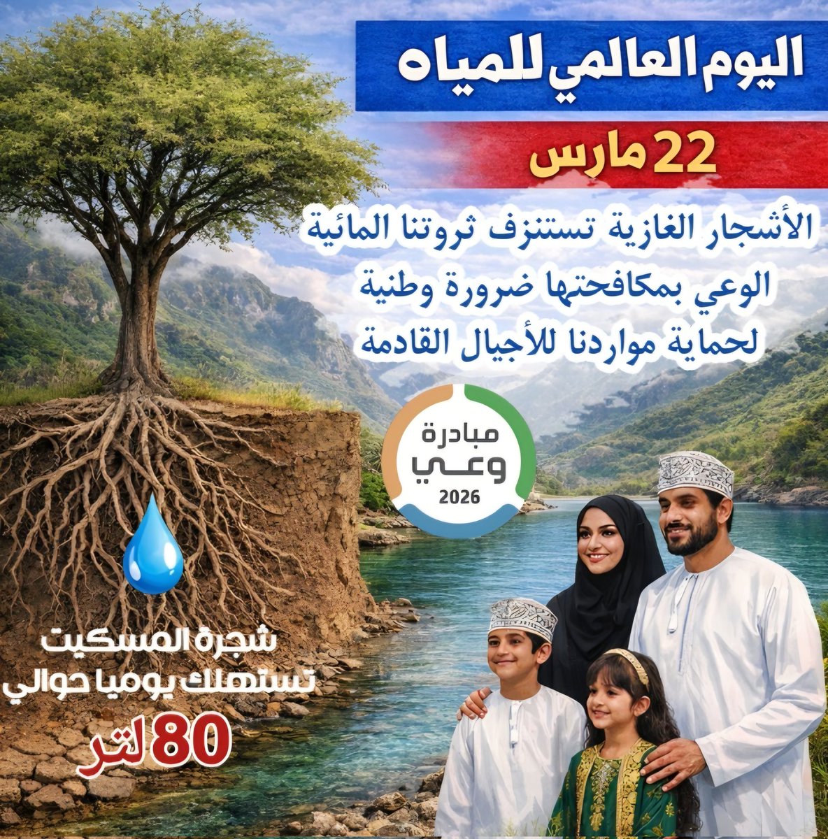 *مبادرة وعي* لصون الطبيعة في محافظة ظفار tweet media