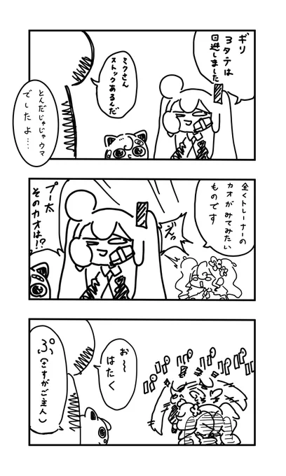 おはよう投稿

うちのこに 