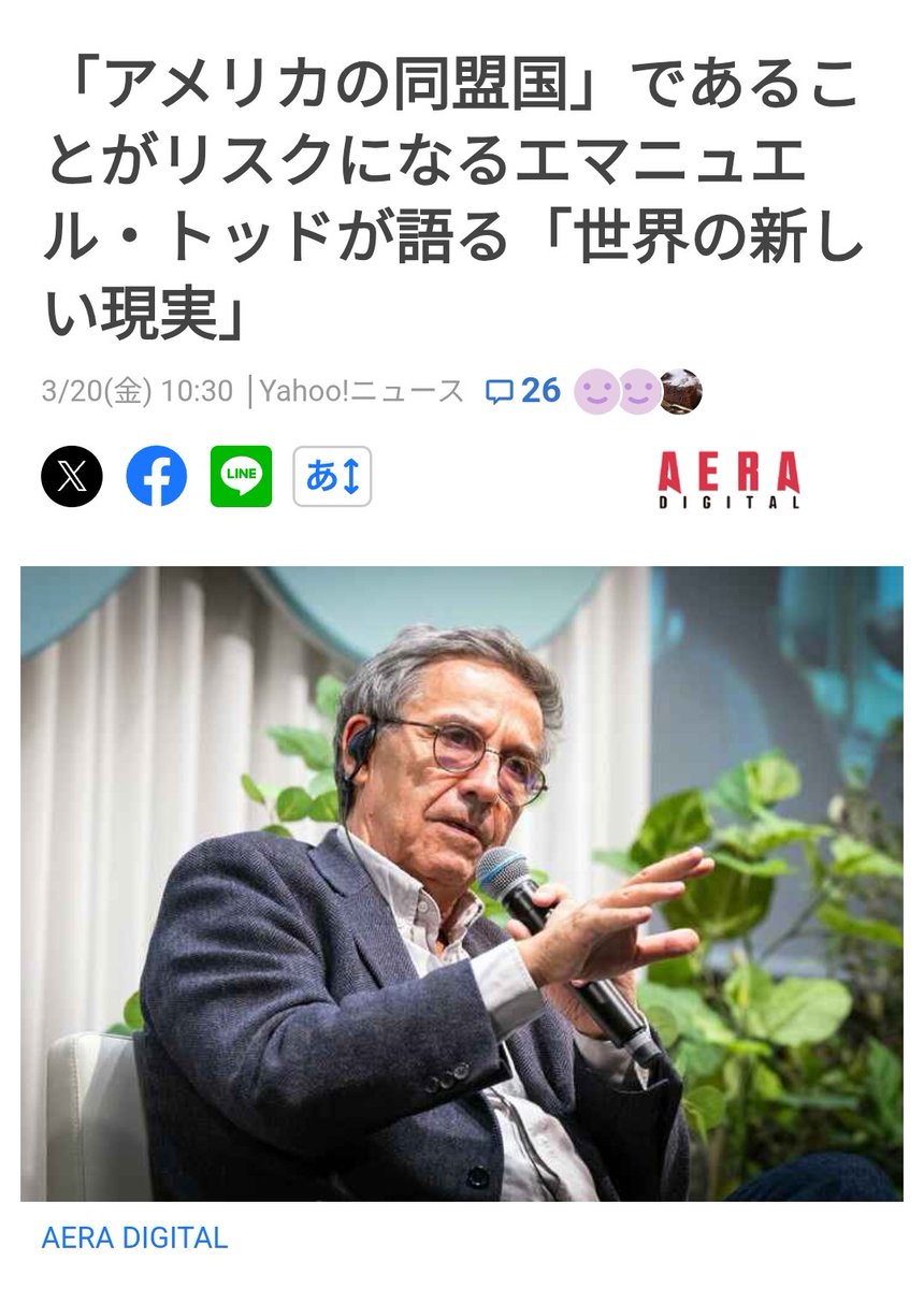 bobsup4248's tweet photo. 最近のエマニエル・ドットのインタビュー記事

ロシアはオデッサを占領してウクライナ戦争を終えると発言
西側メディアに洗脳された日本人には違和感があるが国際政治の現状を見れば素直な意見

むしろ日本人の理解が世界的に見て特殊

https://t.co/irCgSvyZkX https://t.co/lo8VRvzSwz
