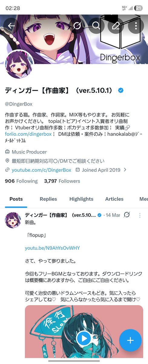 ディンガー【作曲家】（ver.5.10.1） tweet media