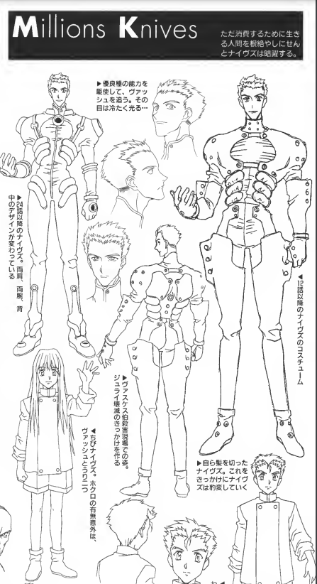 NAIMILLIONS's tweet photo. 『ミリオンズ・ナイブズ』Trigun Art Book (1998): Format Material https://t.co/o8A6tAQKWq