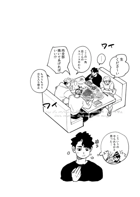 おまけ 