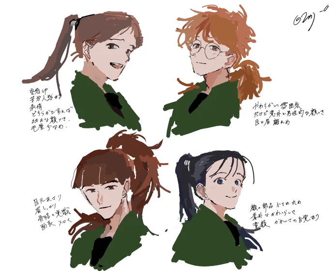 ※成長 自分用メモ 
