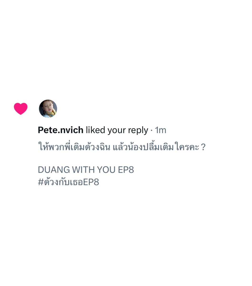 เบ๊บ tweet media