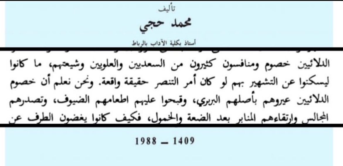 Nick131412's tweet photo. @Achelhy_Chud youre not the first to accuse them of fabricating a lineage. They called themselves Zaydanis and claimed a sharifian lineag, but the Alaouites assert that they were Saadians from Banu Saad. Both groups also expressed hostility toward Berbers and stigmatized them
1/2 https://t.co/pfeXeVS8TP