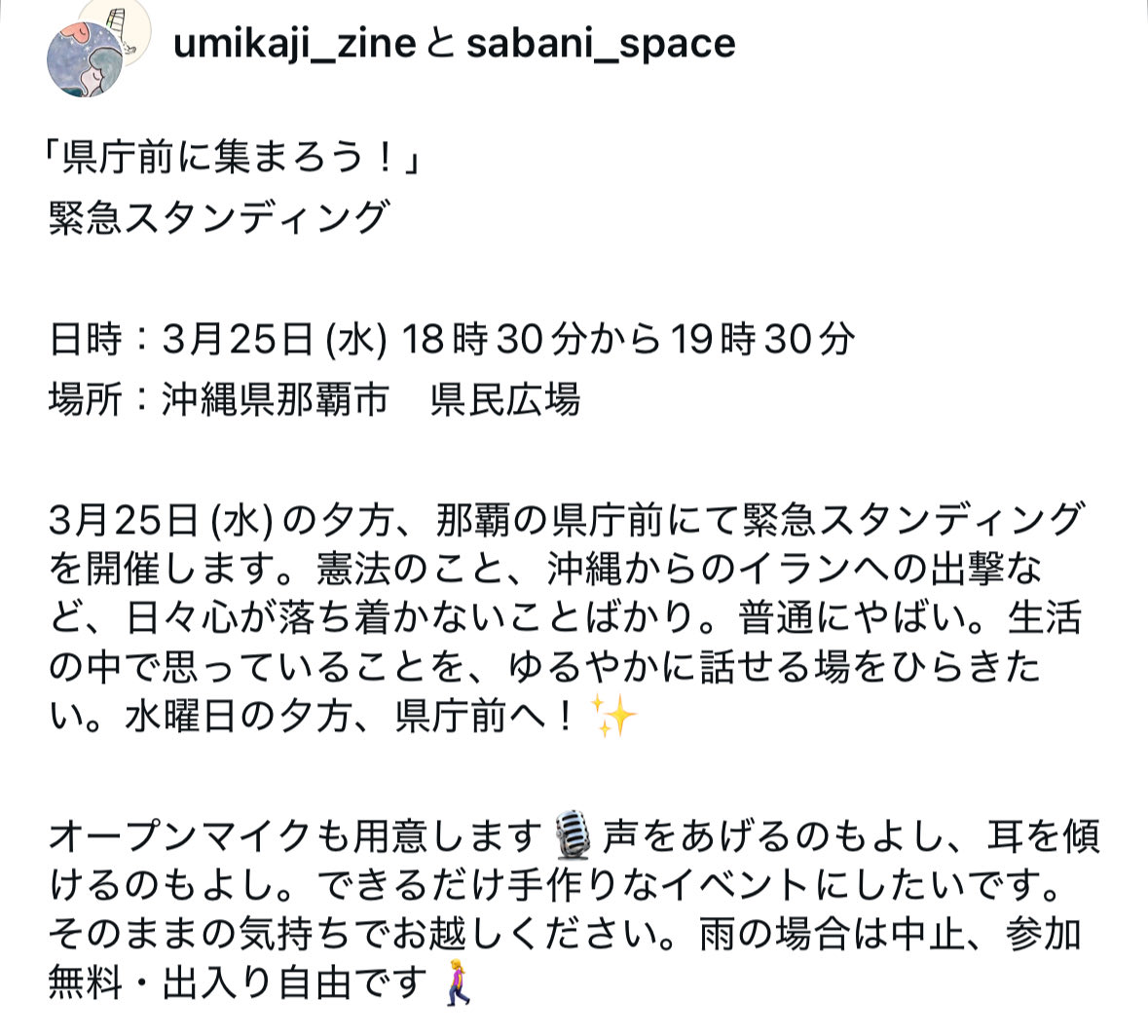 海と風とわたし【今!憲法改悪手前!】 tweet media