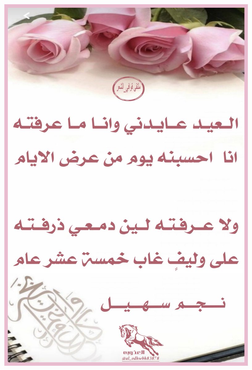 ادارة ملتقى_قوافي_الشعر tweet media