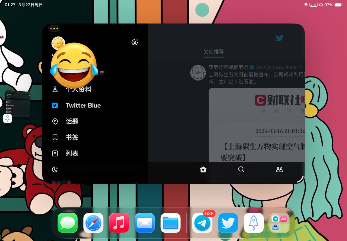 This is a post posted on Twitter. Is there anyone like me? The iPad has not been updated and still keeps Tw. I even found that I wanted to talk to Grok about some psychological problems, but there is no Grok. I wonder why it can still be used normally all the time, haha@elonmusk