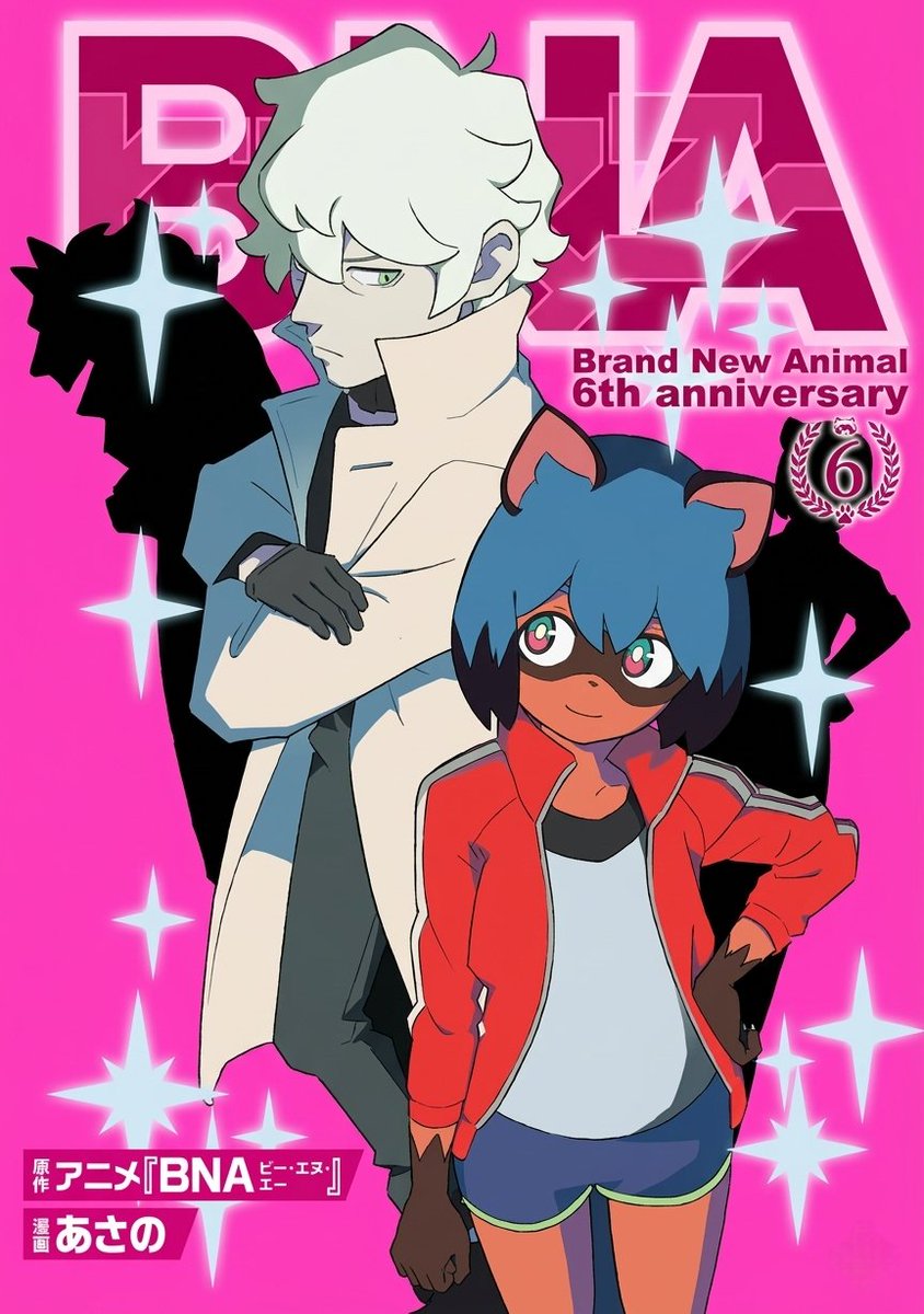 BNA brand new animal Shots 🦝🦊 tweet media