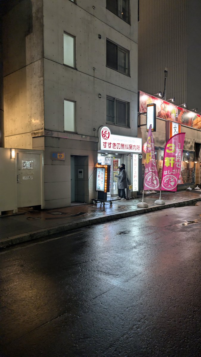 0Saml2's tweet photo. すすきのエロすぎて最高 https://t.co/iH8BsHy6zQ