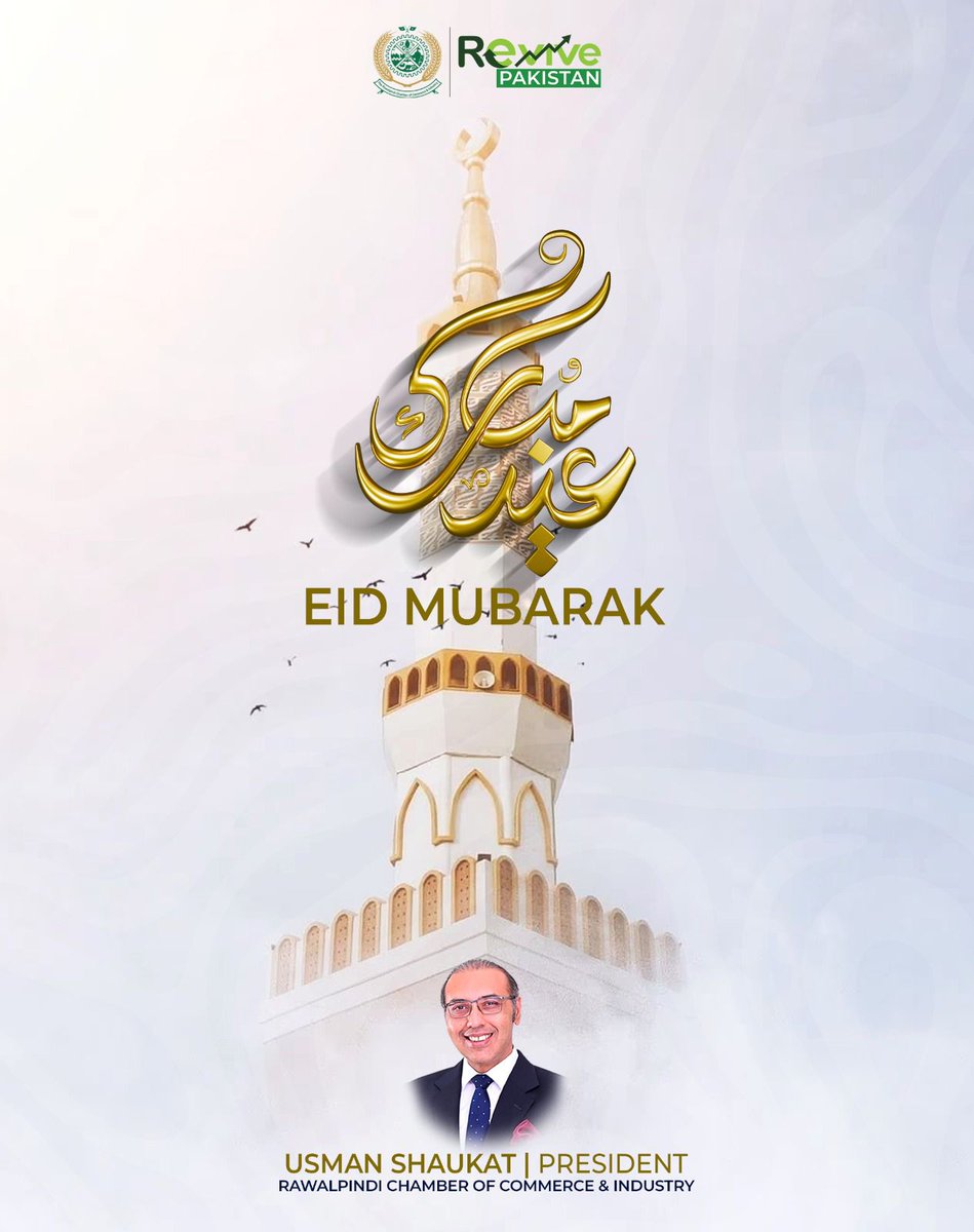 Rawalpindi Chamber of Commerce & Industry tweet media