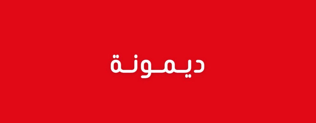 مالك الروقي tweet media