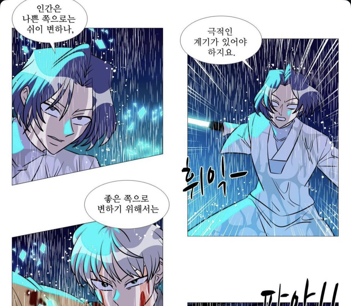 luvunive's tweet photo. “인간은 나쁜 쪽으로는 쉬이 변하나, 좋은 쪽으로 변하기 위해서는 극적인 계기가 있어야 하지요”

ㅜㅜ 흑 반성합니다 https://t.co/ExxB2iIdcm