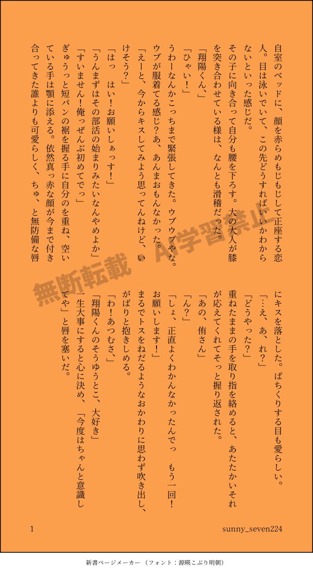 sunny_seven224 tweet media