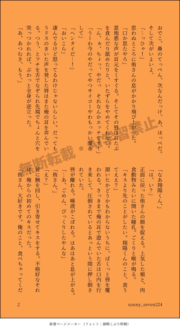 sunny_seven224 tweet media