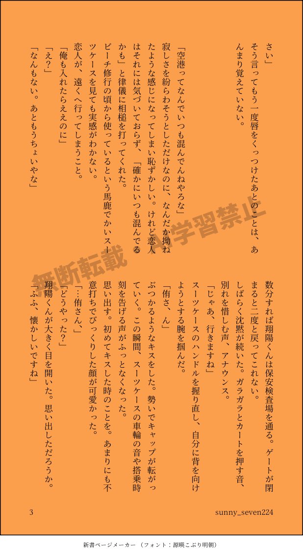 sunny_seven224 tweet media