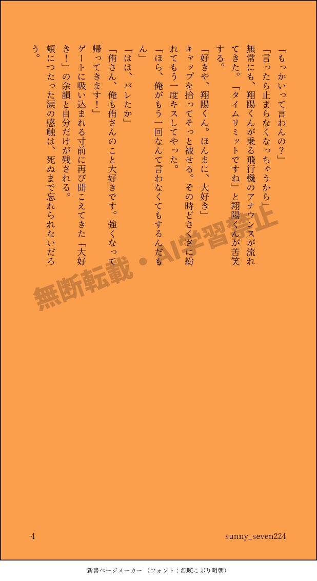 sunny_seven224 tweet media