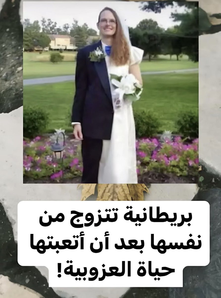 وحيدة tweet media