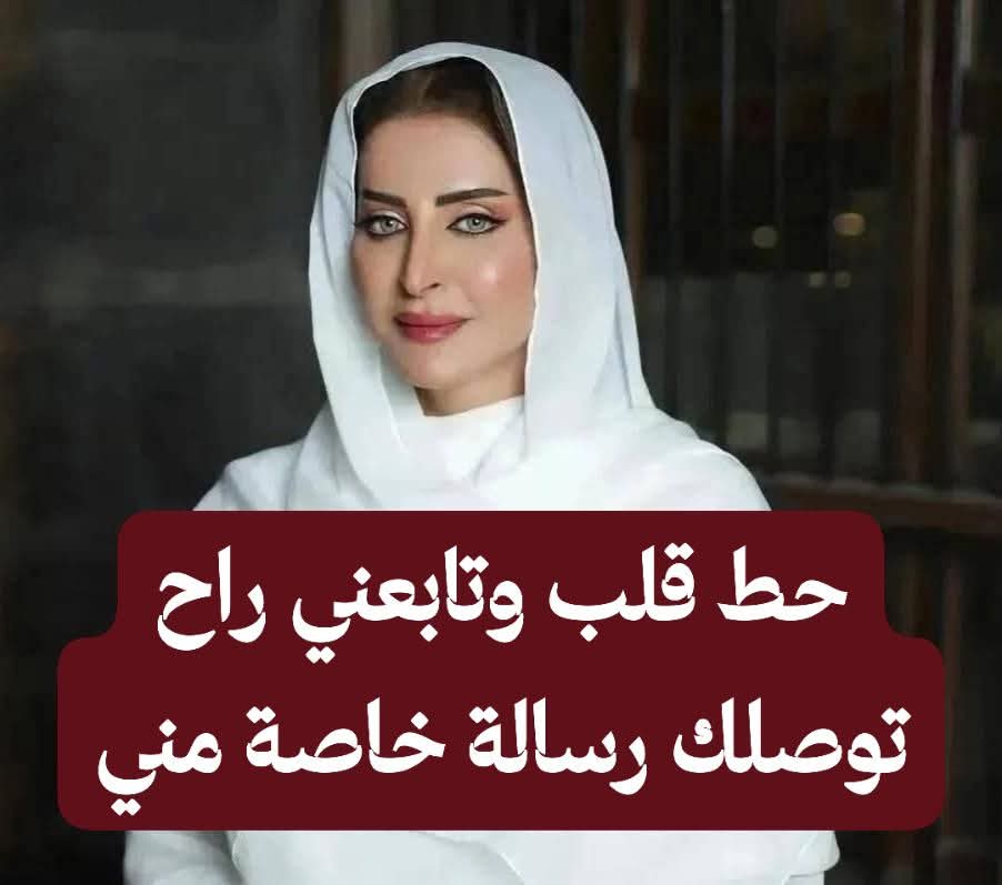 hnd1079's tweet photo. لديك طلب متابعه من قبل المكتب الخاص منذ ساعتين لم ترد عليه.
.. 
.. 
قبول الطلب الغاء..
. 
. 
. 
. 
. 
. 
. 
... 
. 
. 
. 
. 
. 

. 
. 
. 
. 
. 
. 
. 

. 
. 
. 
. 
. 
. 
. 
. 
. 
.. 
. 
. 
. 
.. 
. 
. 
. 
. 
. 
. 
.. 
اللي عنده يقين يضع قلب ويكتب يارب 
لاتنسى متابعه الحساب https://t.co/TfXotRJtAL
