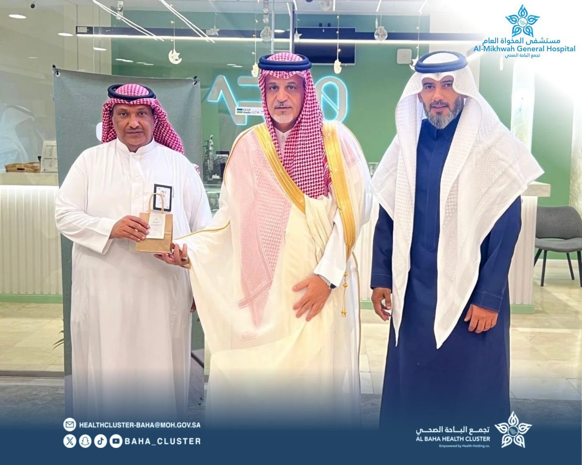 تجمع الباحة الصحي tweet media