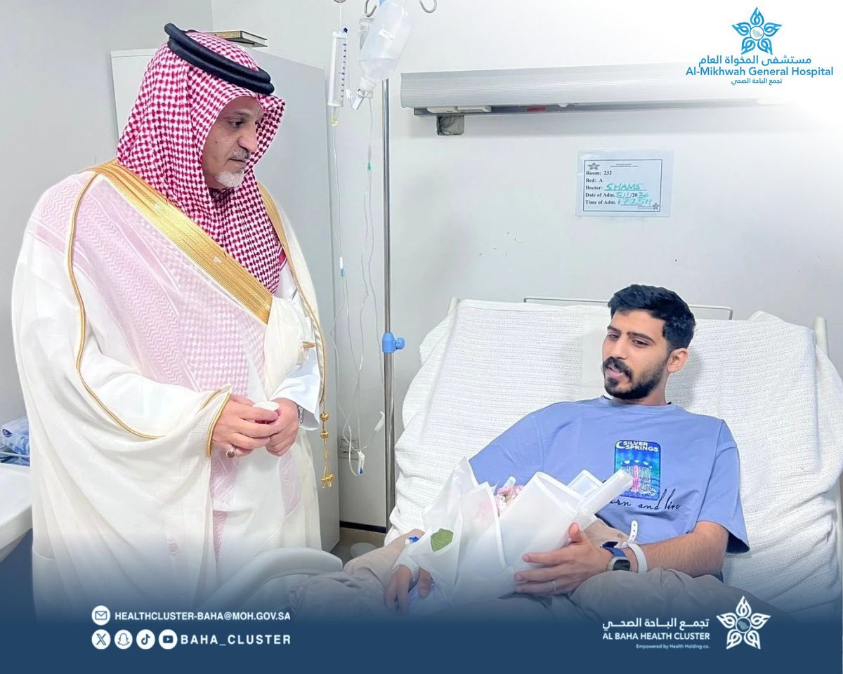 تجمع الباحة الصحي tweet media