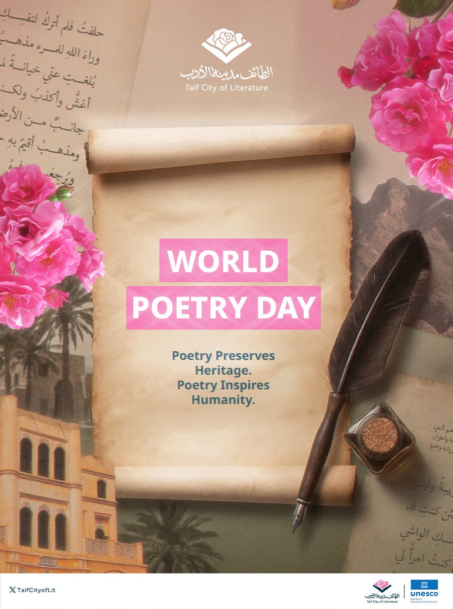 الطائف مدينة الأدب tweet media