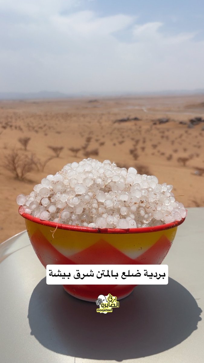 mogaiteef's tweet photo. شاهد 🎥🌧 | 

بفضل الله ورحمته أمطار وسيول طيبه كانت سريعة وهطولها غزير  شهدتها الصواير بالمتن شرق #بيشة
نهار السبت ٢/ ١٠ / ١٤٤٧ https://t.co/zkGrcYDaMa