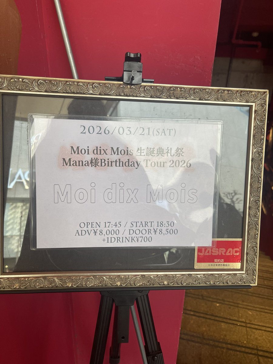 mikan_an's tweet photo. 本日は渋谷でmana様の生誕典礼祭でした。
mana様は相変わらずとても素敵でかっこよかった💙
ライブも楽しかったよ

 #MoidixMois https://t.co/MrPtQvpZ1A