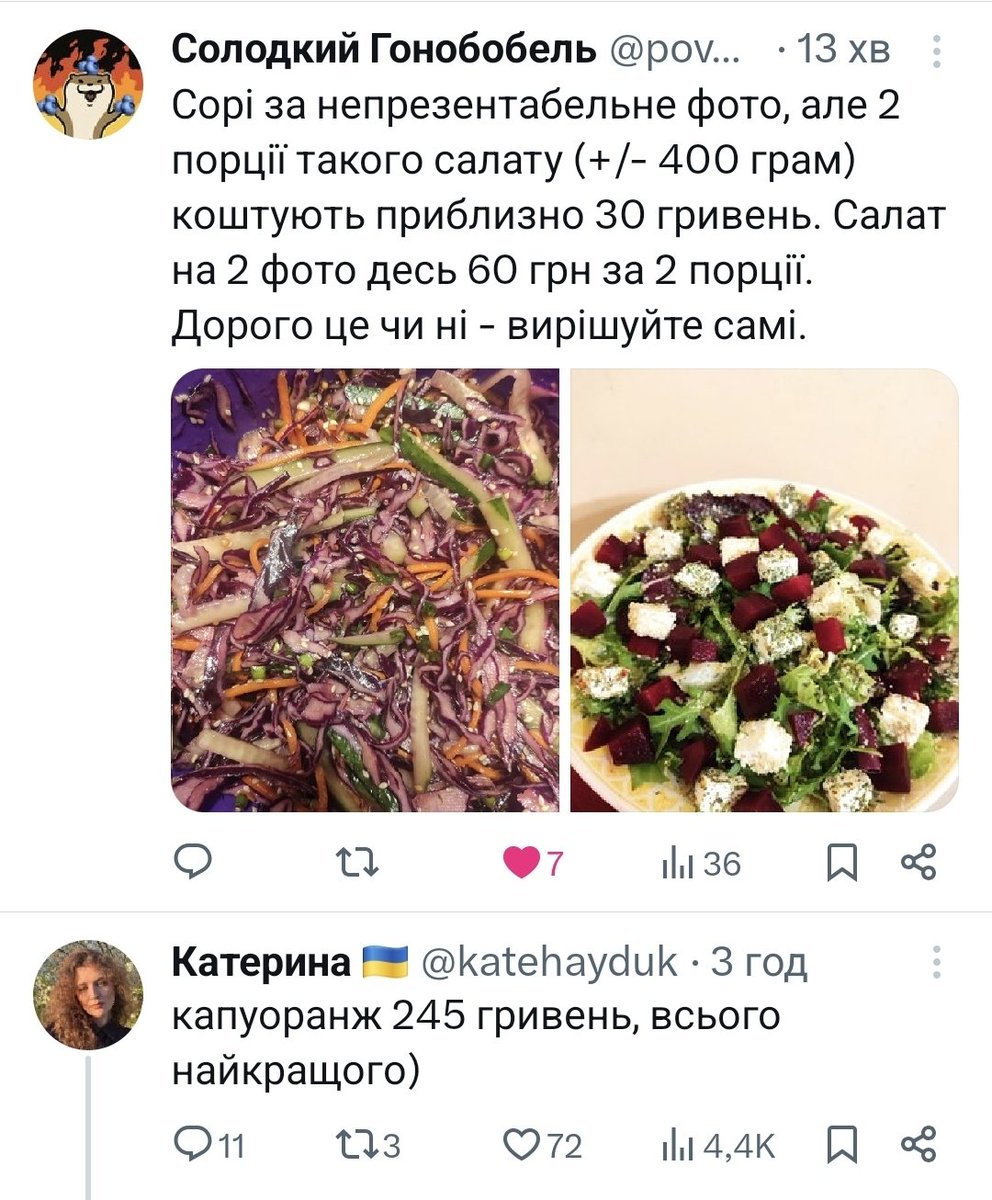 🇺🇦сільська екзальтована жіночка tweet media