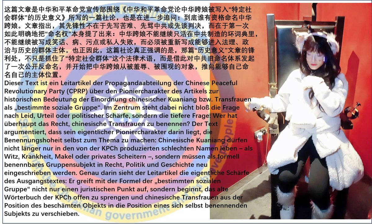 中华和平革命党(CPRP) Chinese Peaceful Revolutionary Party tweet media