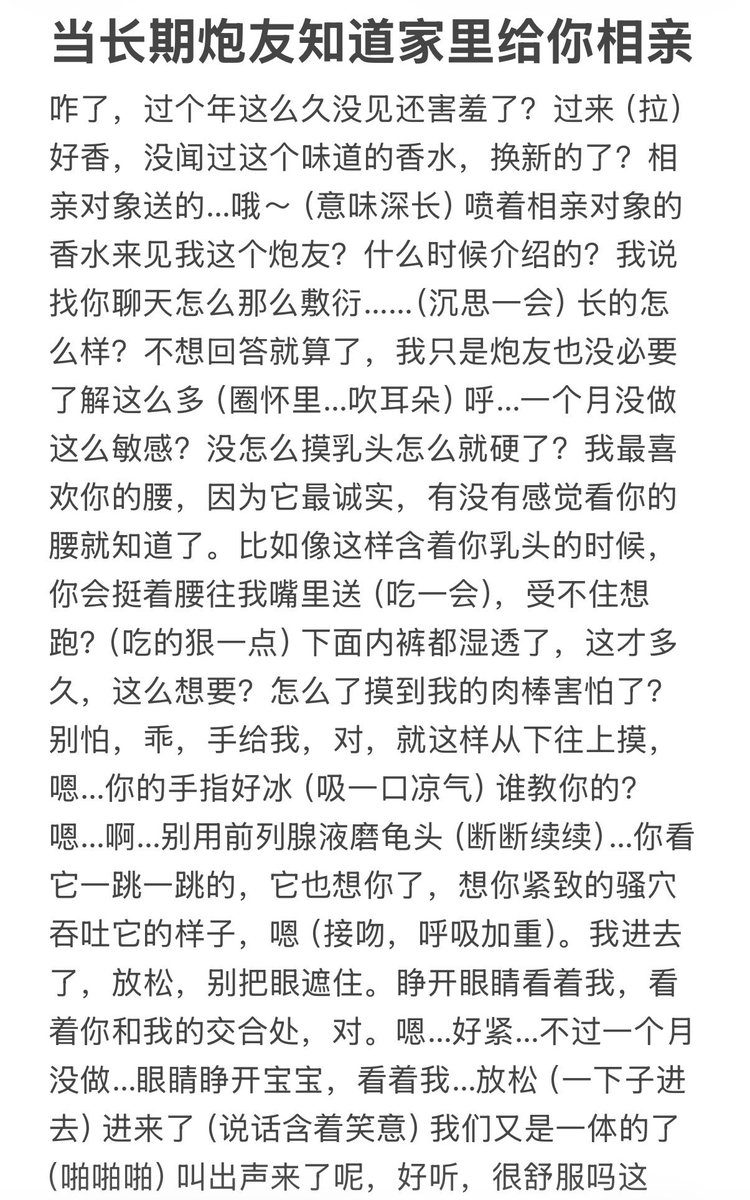 SarahMu54767352's tweet photo. 【正文】潮吹/伪ntr/粗口/炮友

当长期炮友知道家里给你相亲—
“好想和你做爱一辈子，好喜欢你，不要和别人做好不好？我能把你每次草的翻白眼草喷水，他一定不可以。我知道你喜欢我在床上怎么对你，他一定不可以的，可以吗宝宝？”

#男喘 #台本 #男喘台本 https://t.co/RjdW53rwlg