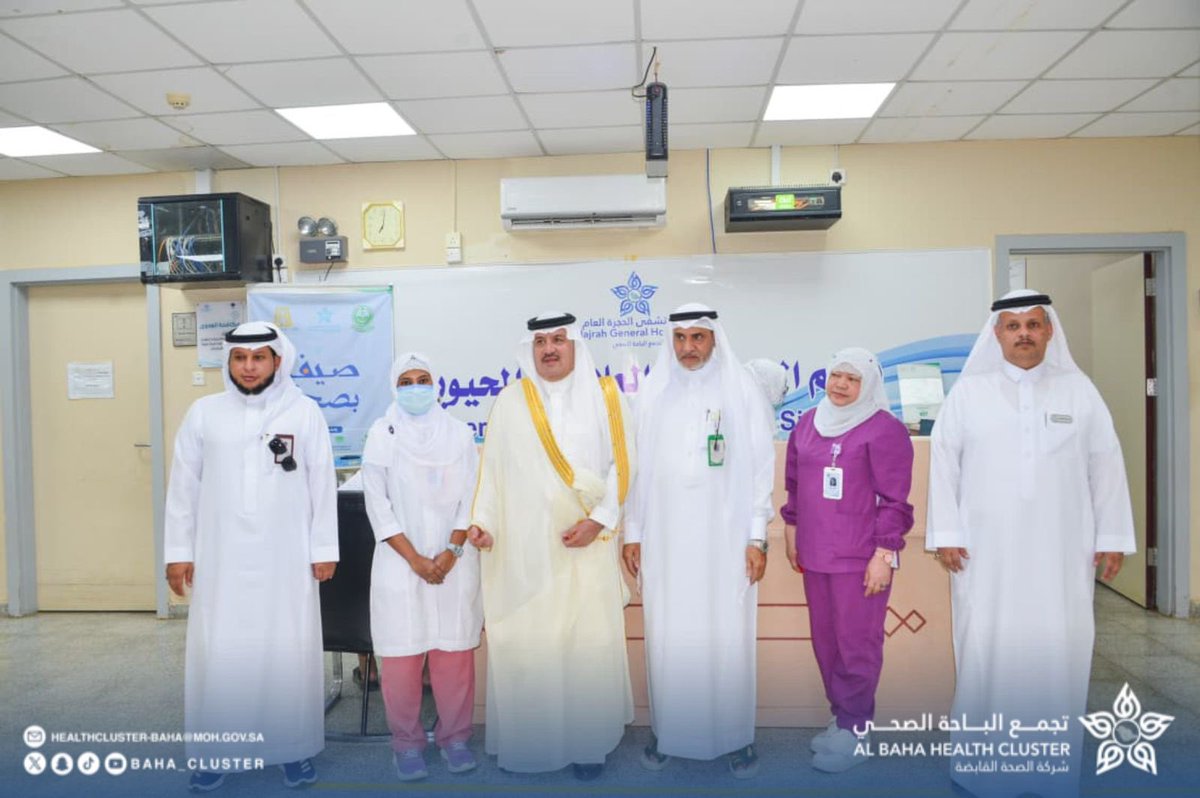 تجمع الباحة الصحي tweet media
