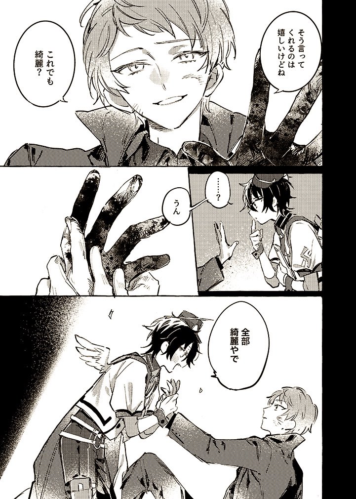 れみお🍬 tweet media