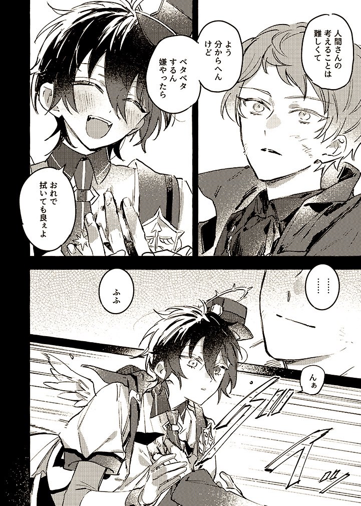 れみお🍬 tweet media