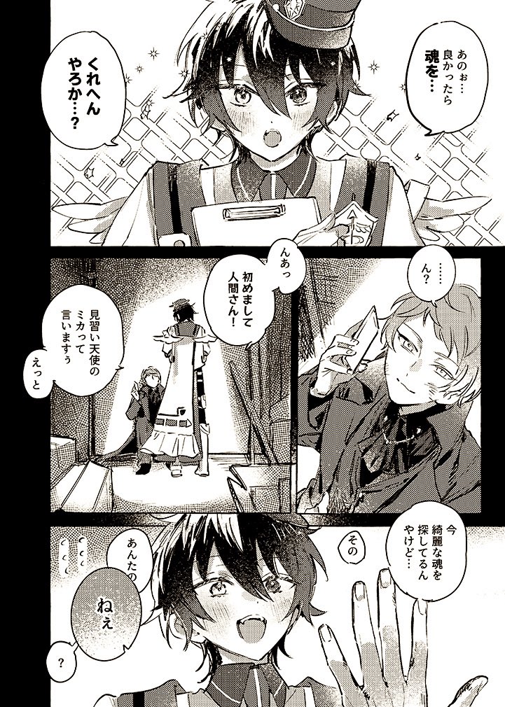 れみお🍬 tweet media