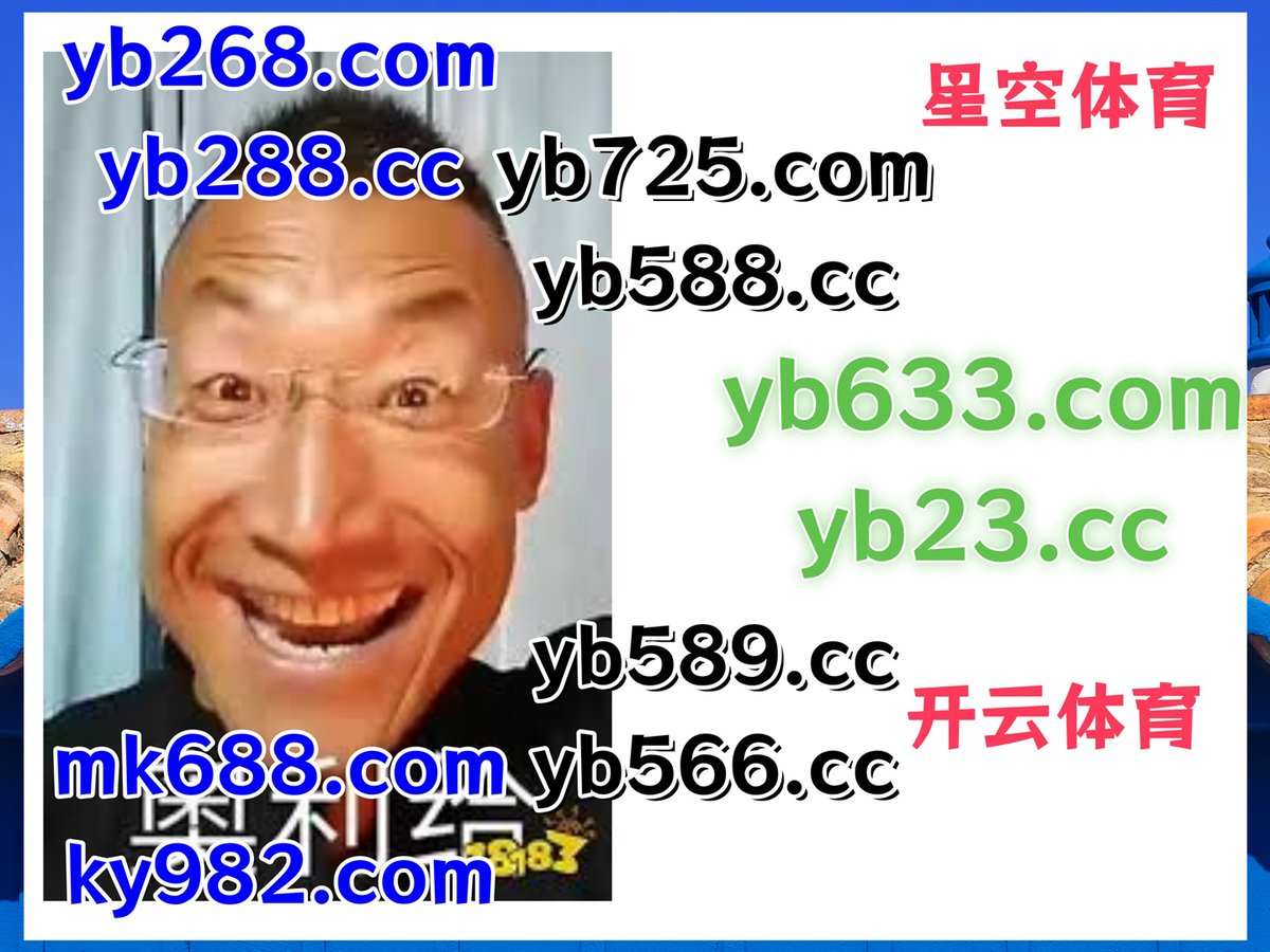 #电子游艺|#BW|#五分11选5|#竞彩|#博亚 tweet media