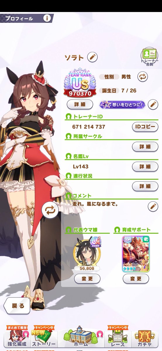 ソラト tweet media