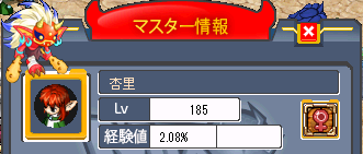 mm_anri's tweet photo. お疲れ様です。
本日青ネーム（185レベル）に到達させて頂きました！
いつも一緒に遊んでくれるフレの方々のおかげで何も苦に思わずにここまでこれました。
これからも引き続き頑張っていきますのでどうかよろしくお願いします。
#ミックスマスターJP
#MixMasterJP
#MMJP https://t.co/TEIuZZcN9b