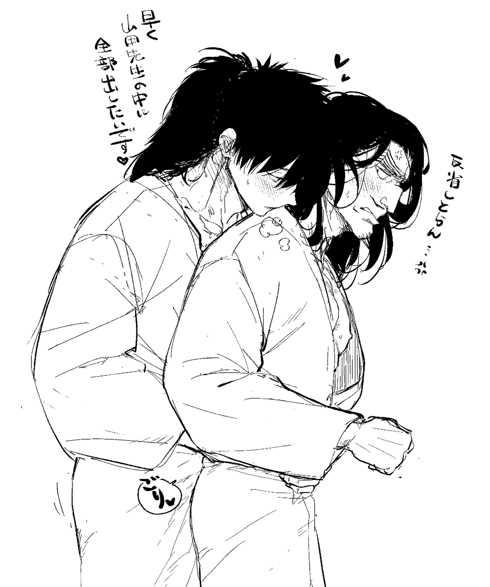 アンソロのあとがきで語ってたやつ