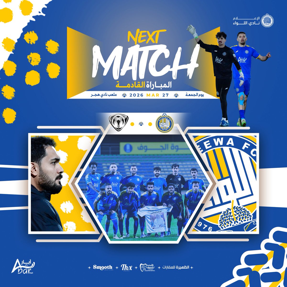 نادي اللواء السعودي tweet media