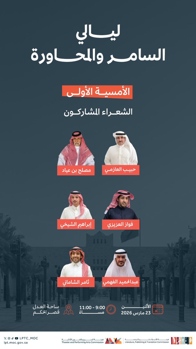 هيئة الأدب والنشر والترجمة tweet media